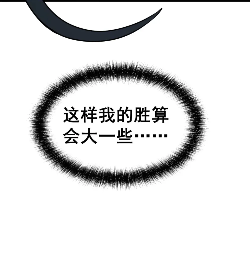 009 我要单刷boss！ 第26页