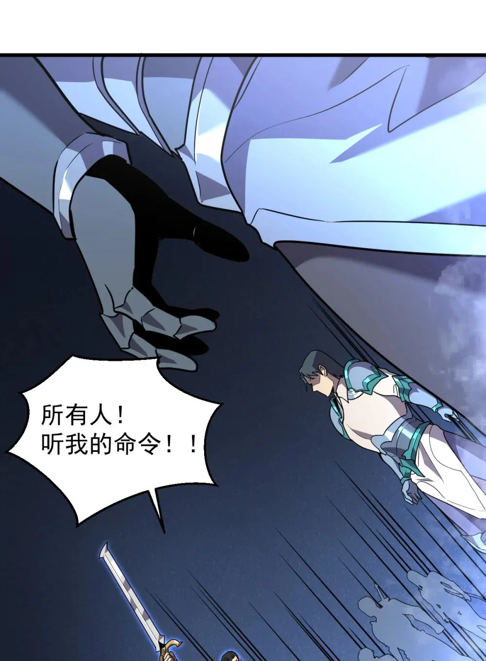 009 我要单刷boss！ 第27页