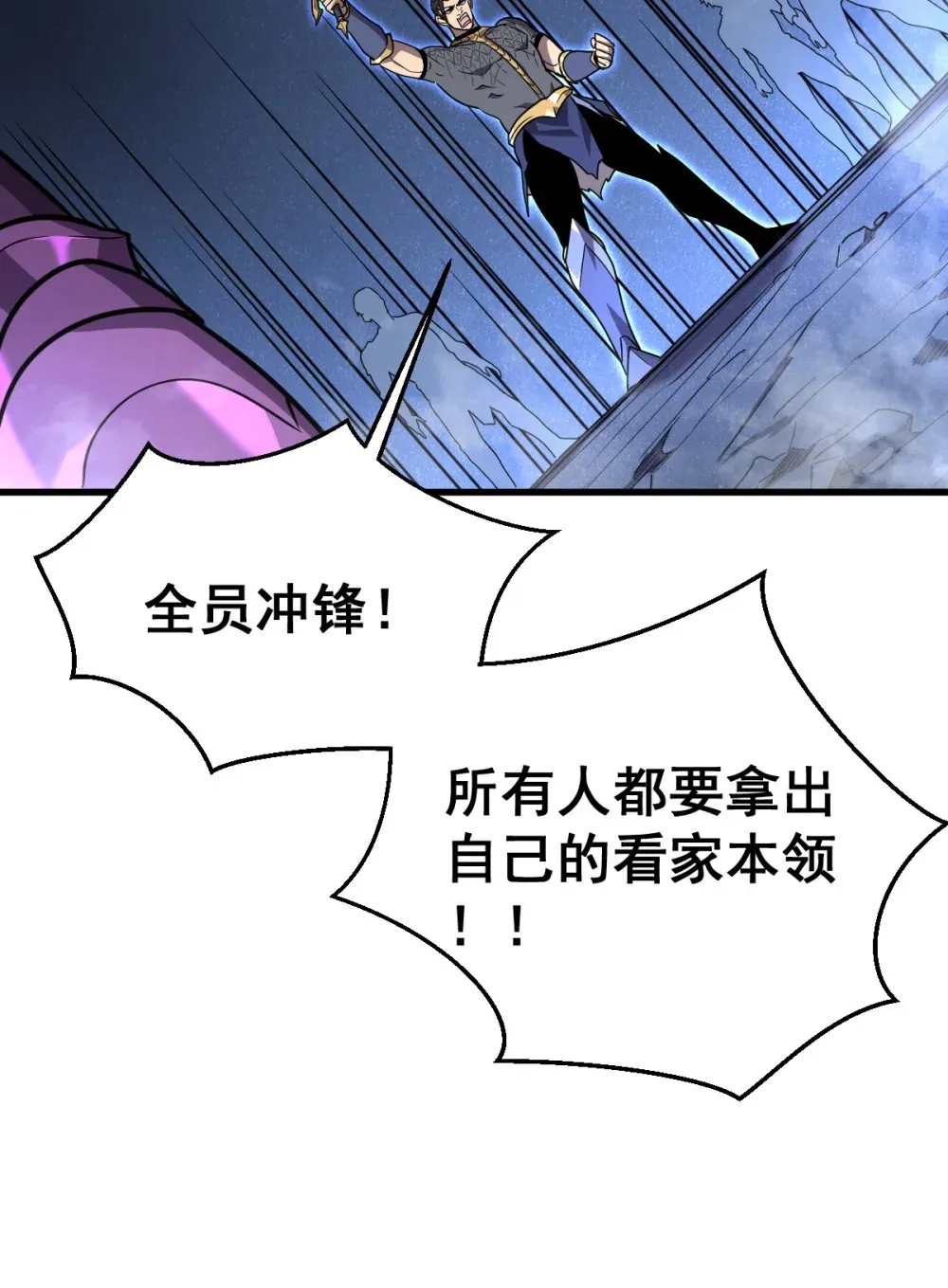 009 我要单刷boss！ 第28页