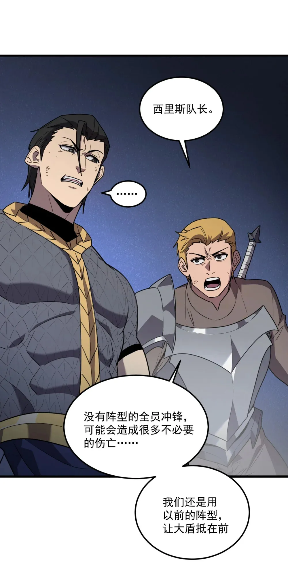 009 我要单刷boss！ 第29页