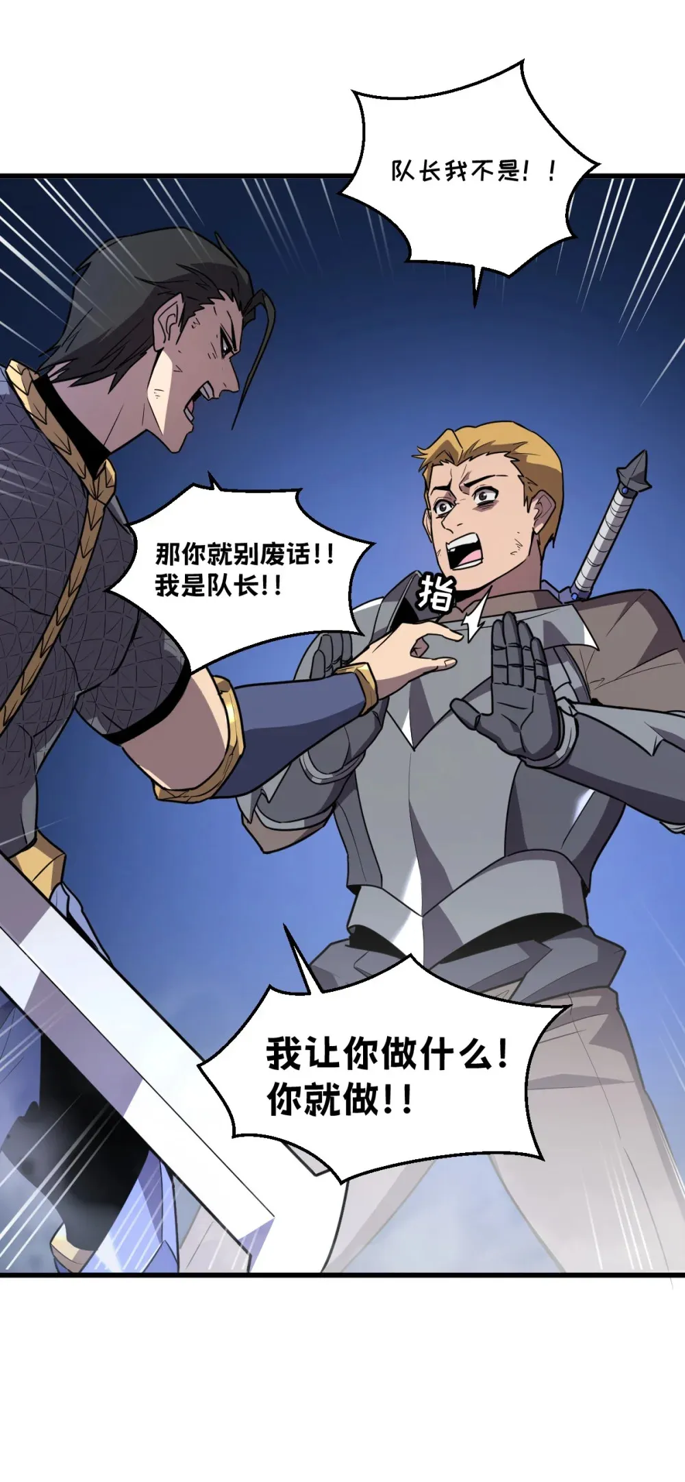 009 我要单刷boss！ 第31页