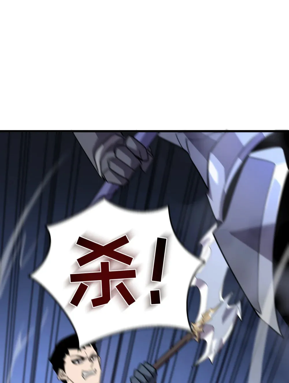 009 我要单刷boss！ 第33页