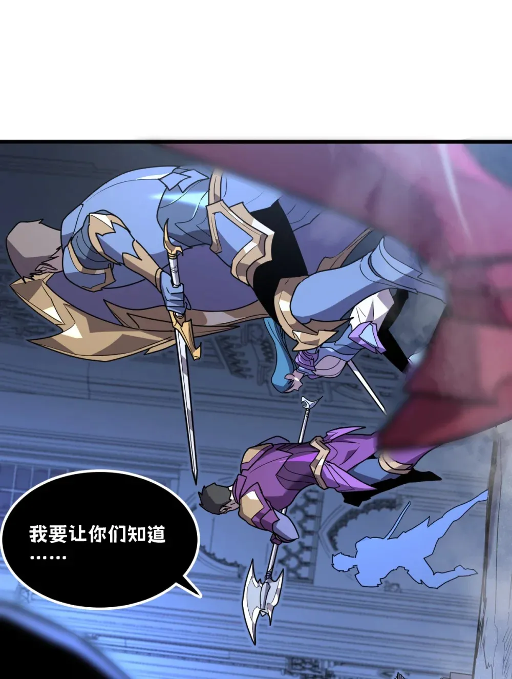 009 我要单刷boss！ 第36页