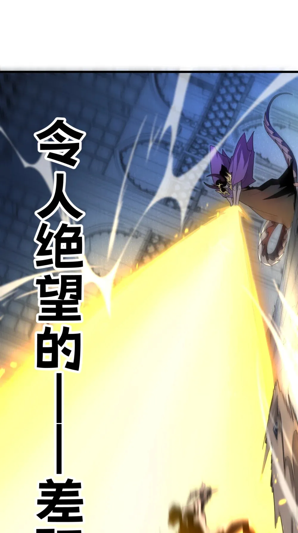 009 我要单刷boss！ 第39页