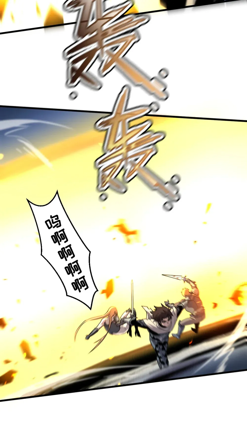 009 我要单刷boss！ 第41页