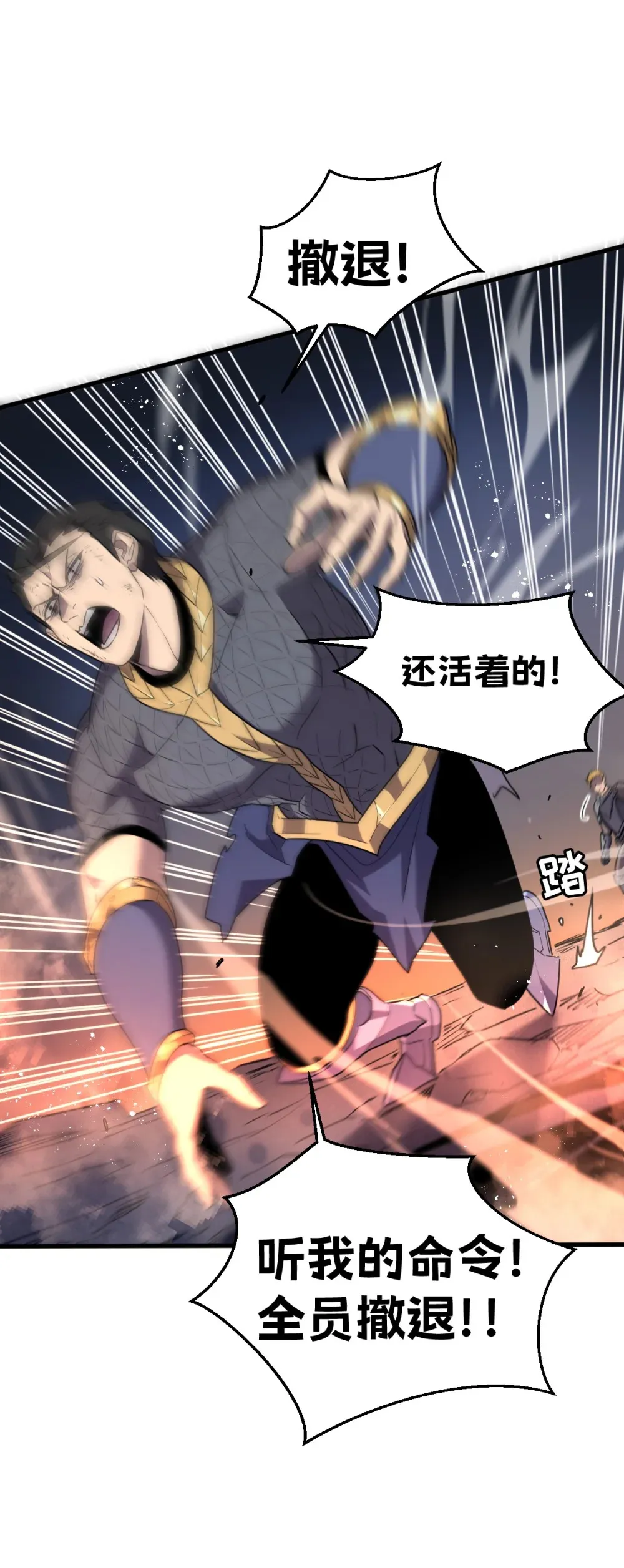 009 我要单刷boss！ 第51页