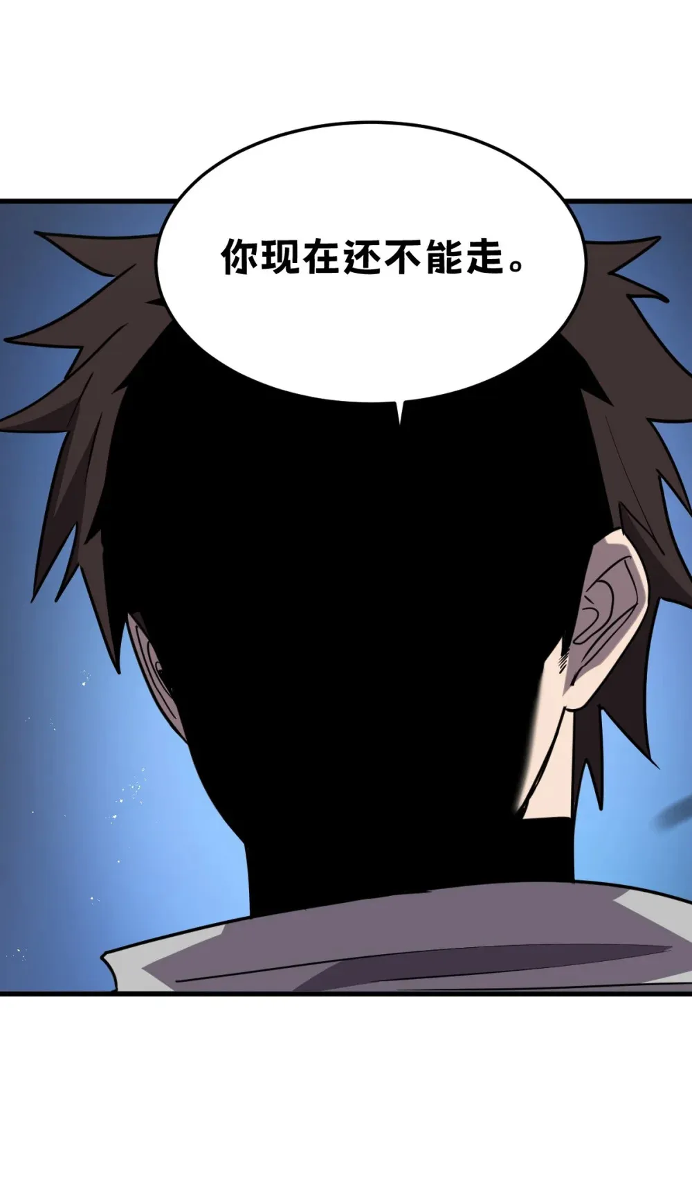 009 我要单刷boss！ 第56页