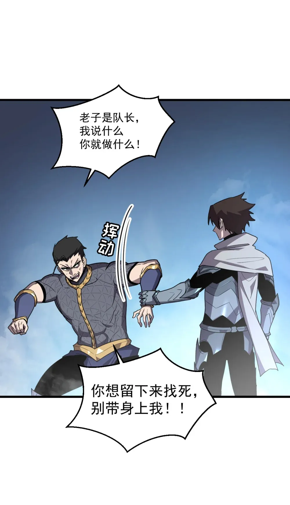 009 我要单刷boss！ 第57页