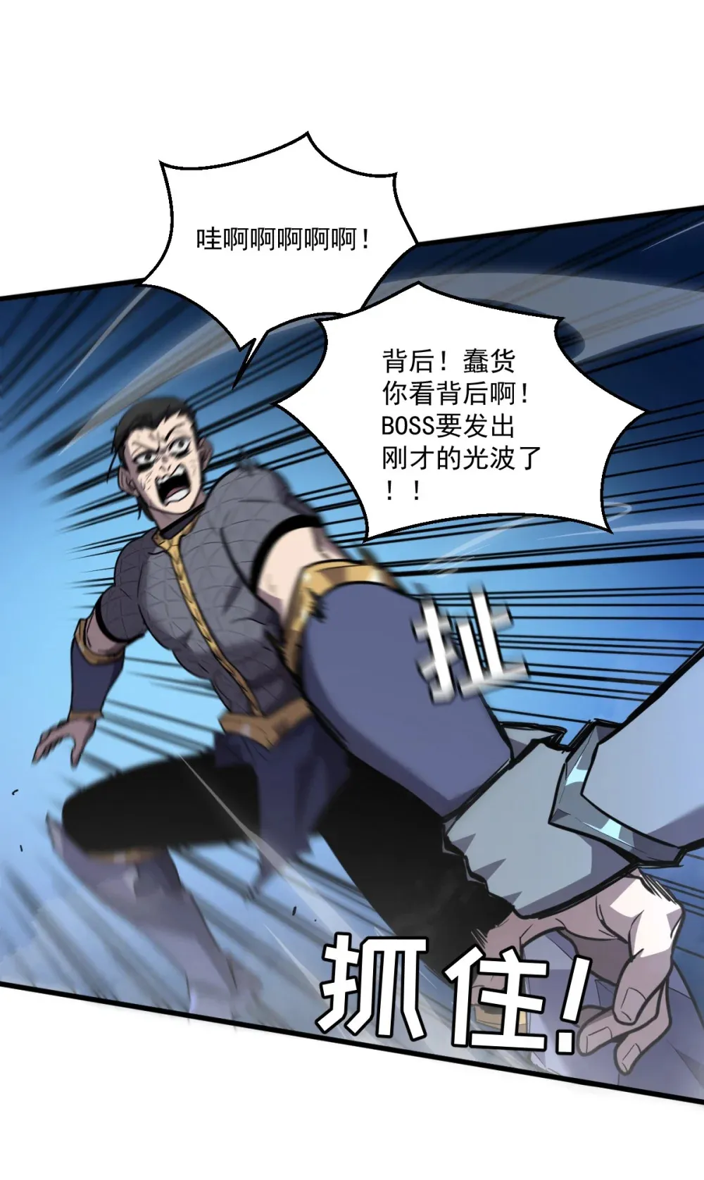 009 我要单刷boss！ 第59页