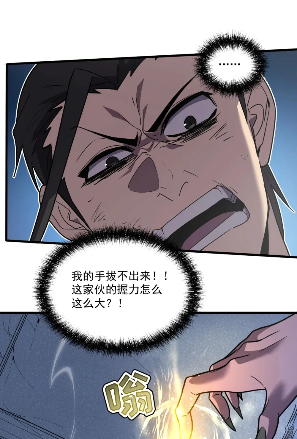 009 我要单刷boss！ 第60页