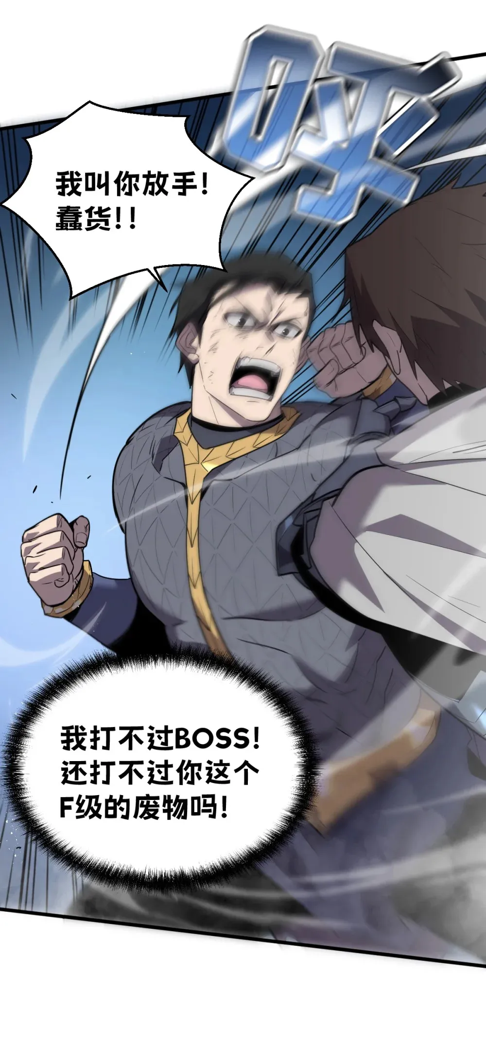 009 我要单刷boss！ 第62页