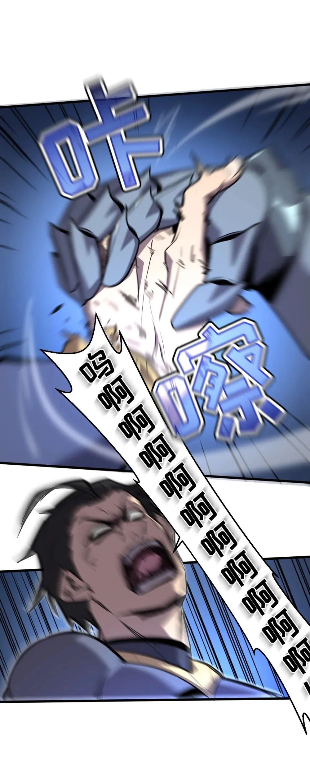 009 我要单刷boss！ 第64页