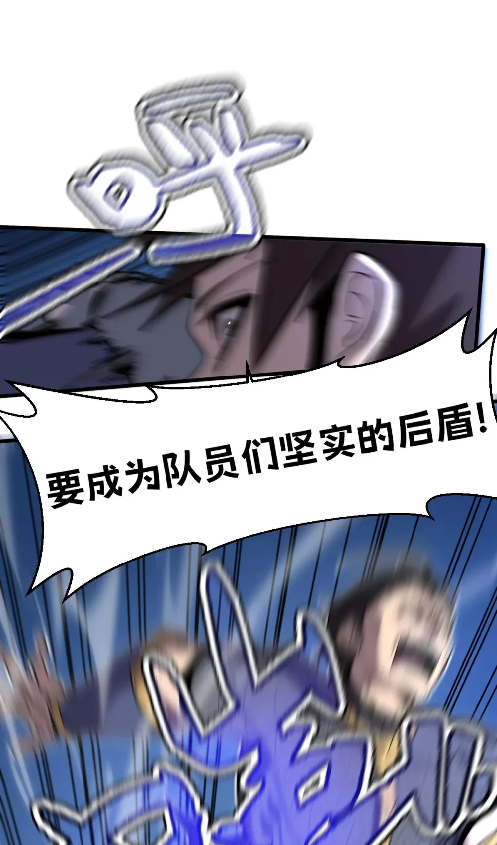 009 我要单刷boss！ 第67页
