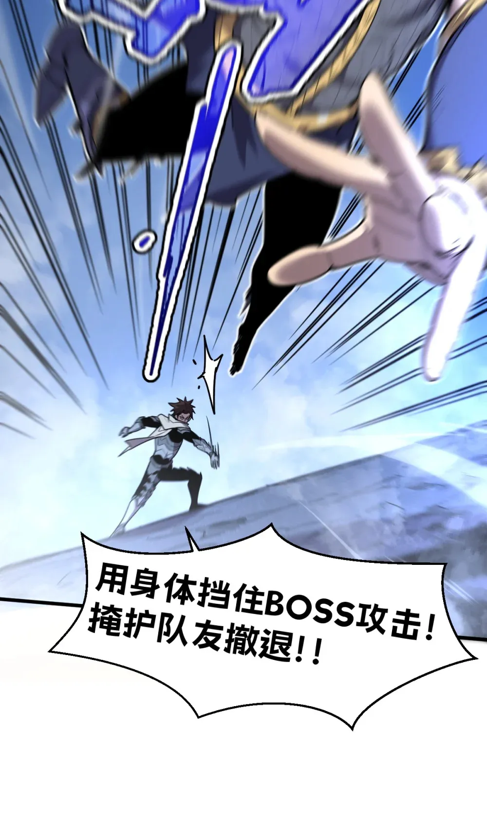 009 我要单刷boss！ 第68页