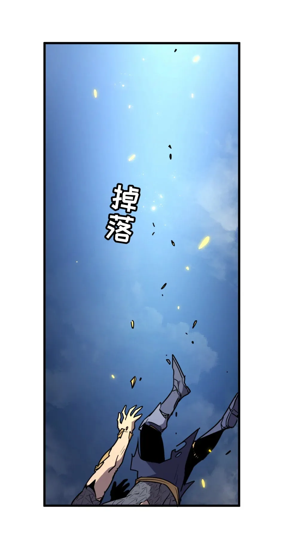 009 我要单刷boss！ 第73页