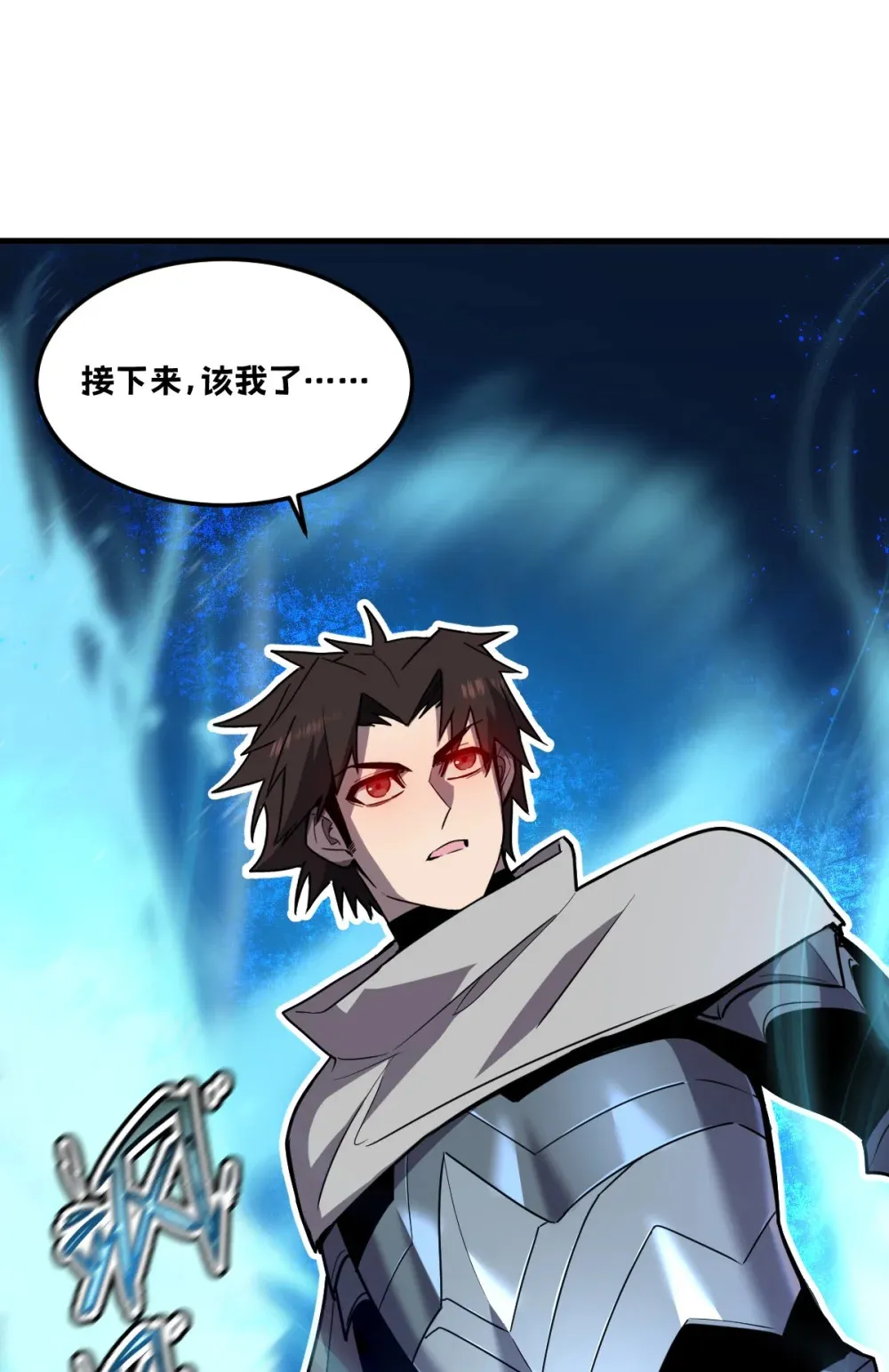 009 我要单刷boss！ 第75页