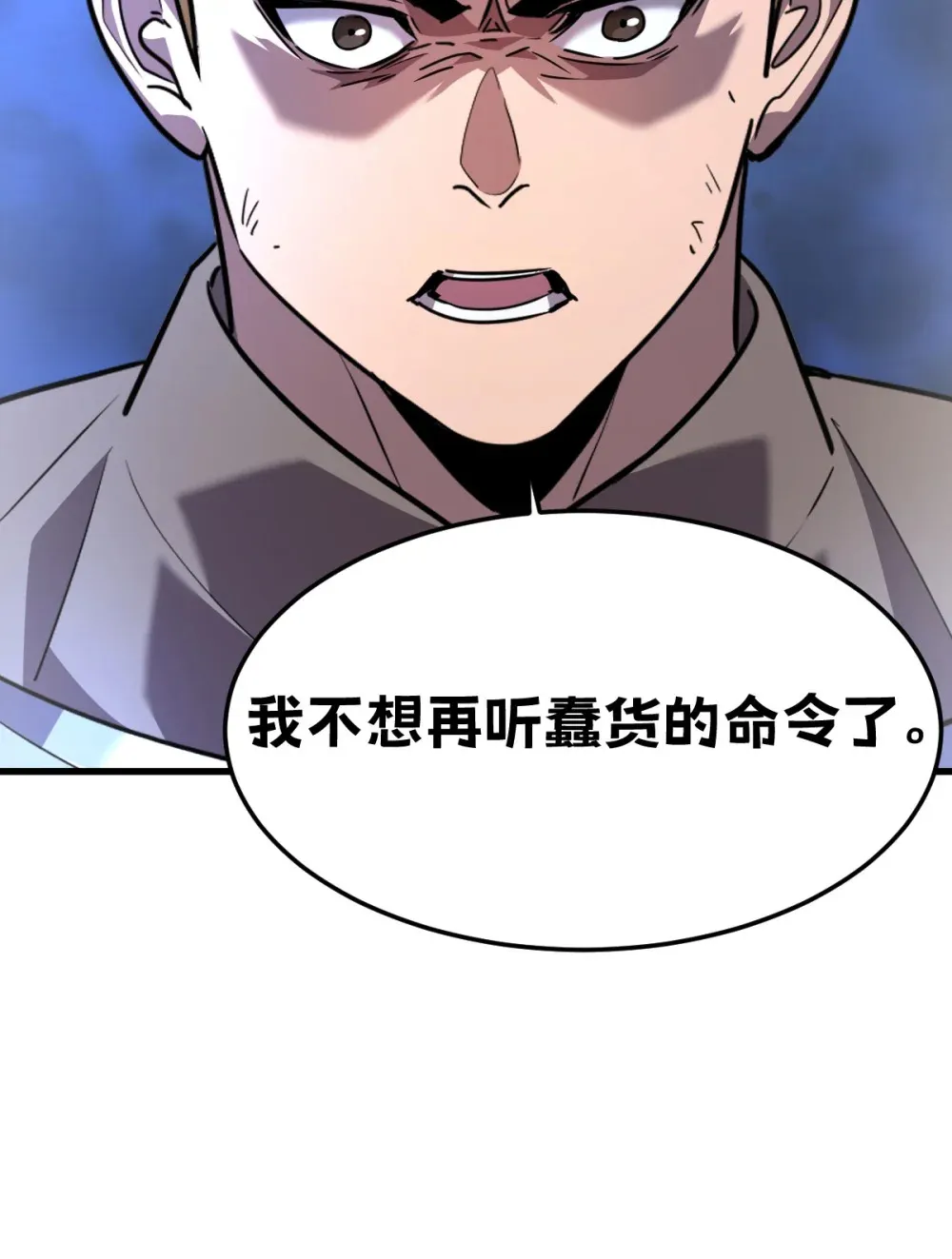 009 我要单刷boss！ 第80页