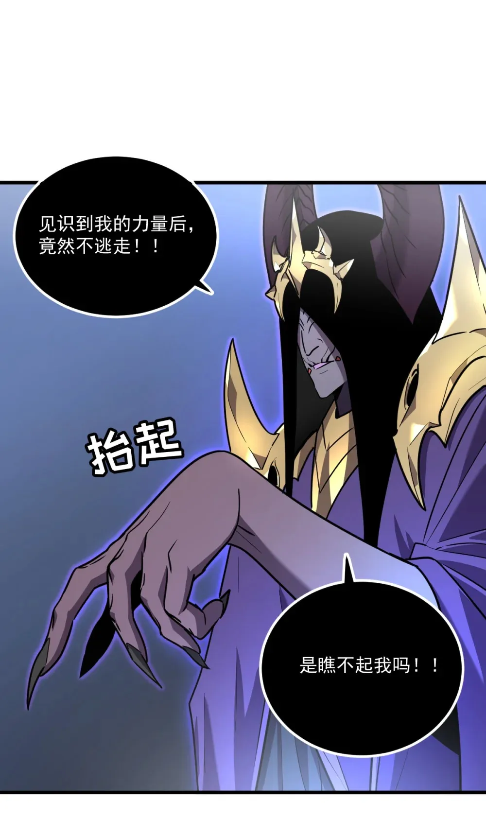 009 我要单刷boss！ 第81页