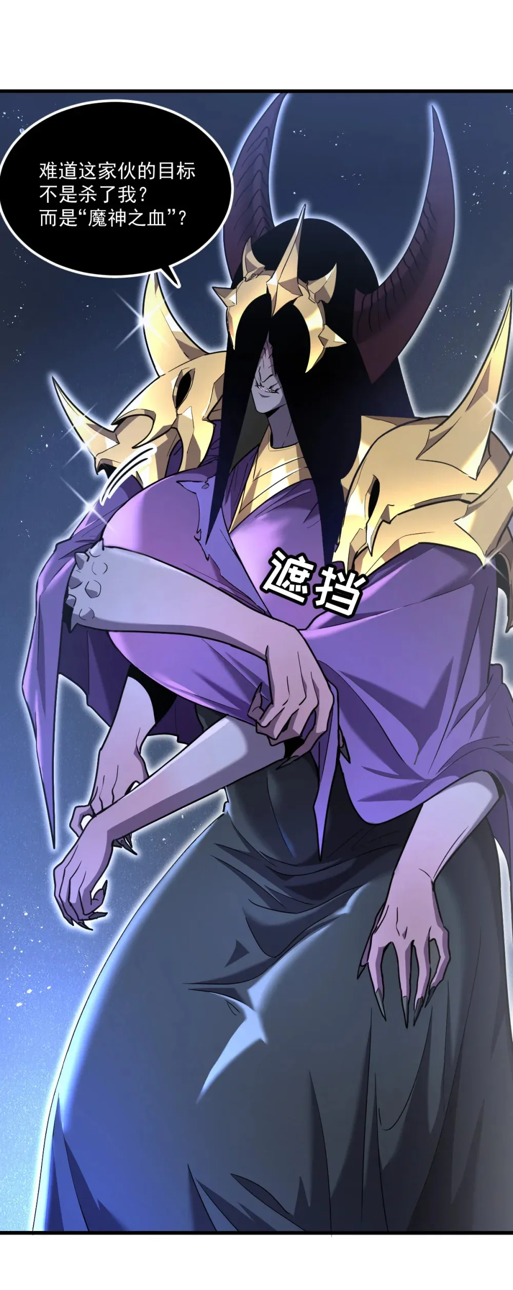 009 我要单刷boss！ 第92页