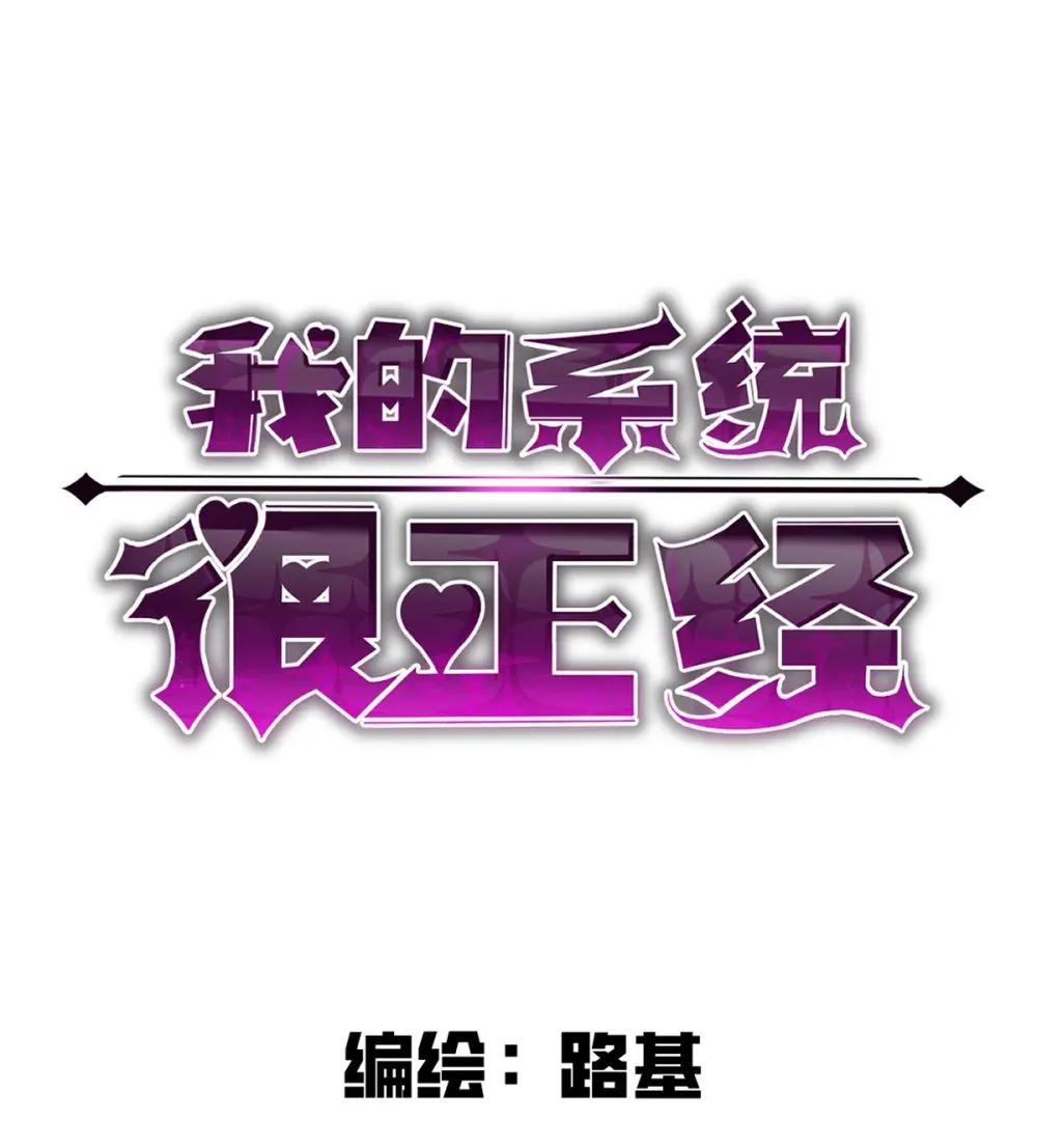 010 把boss的衣服揍没了？！ 第1页
