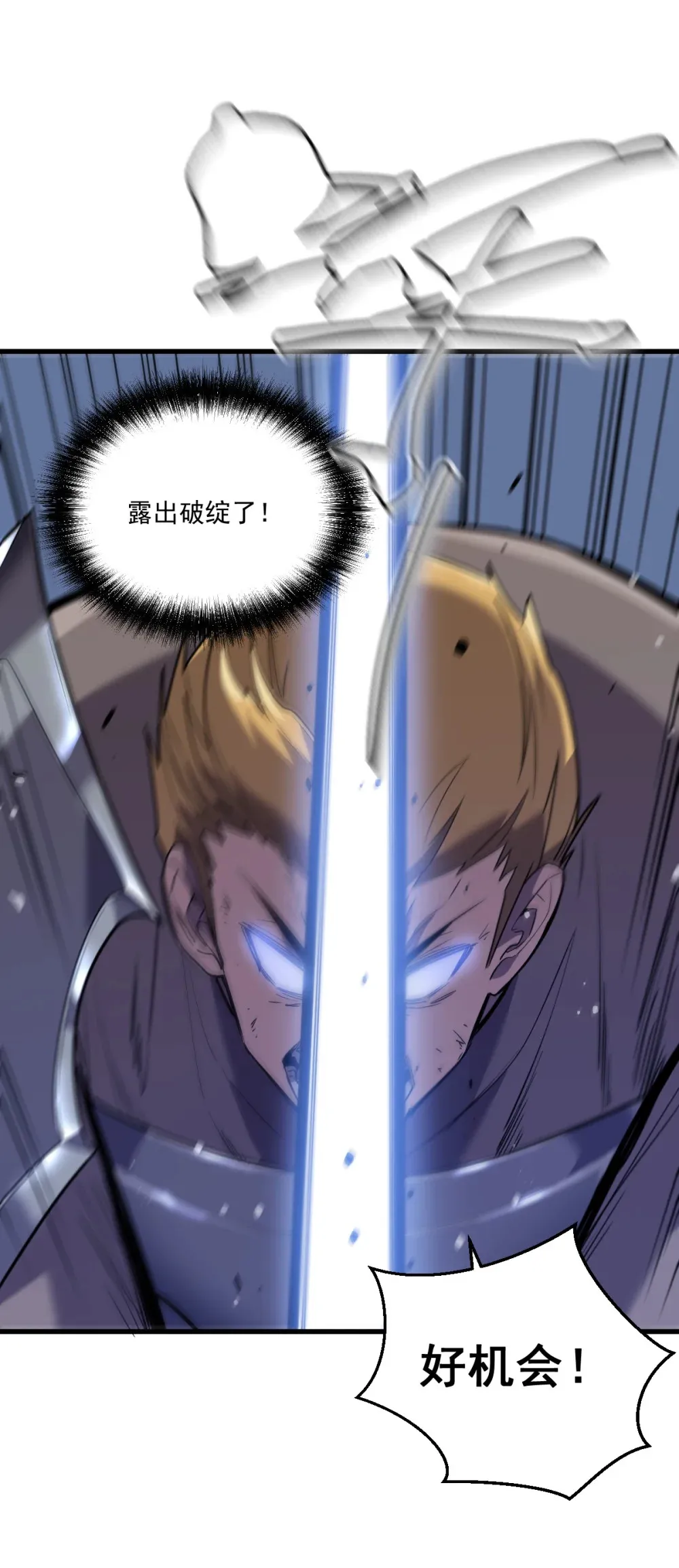 010 把boss的衣服揍没了？！ 第6页