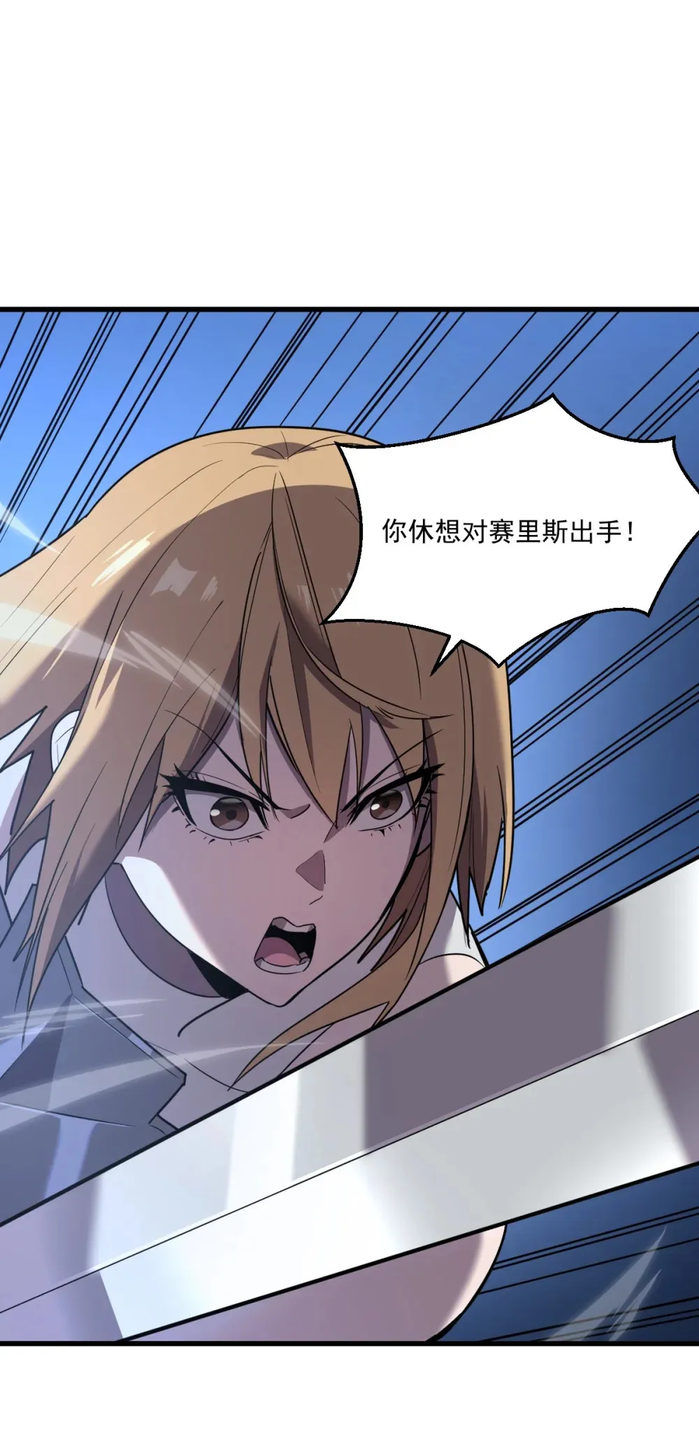 010 把boss的衣服揍没了？！ 第11页