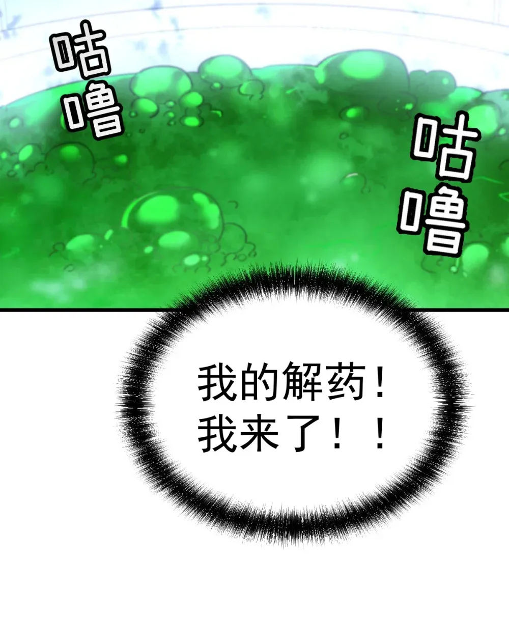 010 把boss的衣服揍没了？！ 第19页