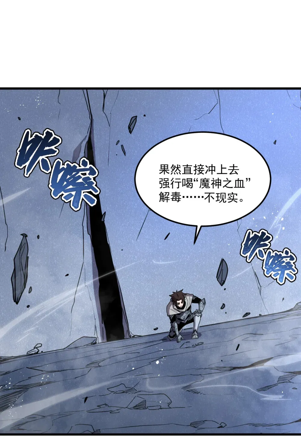 010 把boss的衣服揍没了？！ 第28页