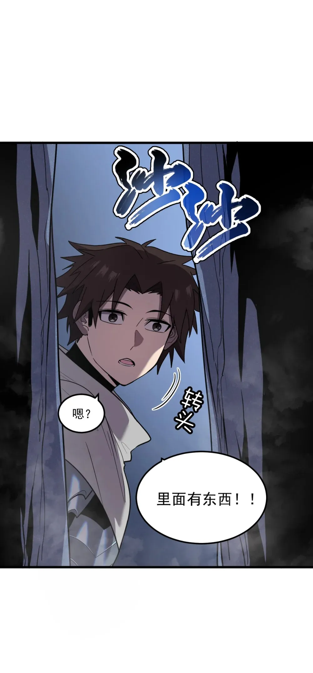010 把boss的衣服揍没了？！ 第30页