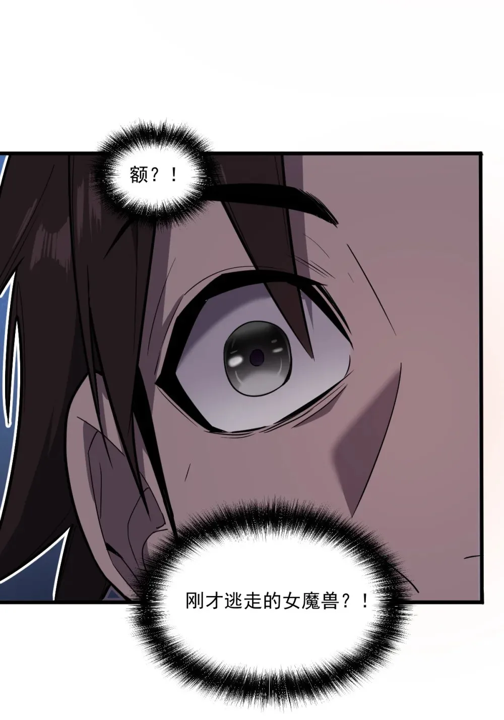 010 把boss的衣服揍没了？！ 第33页