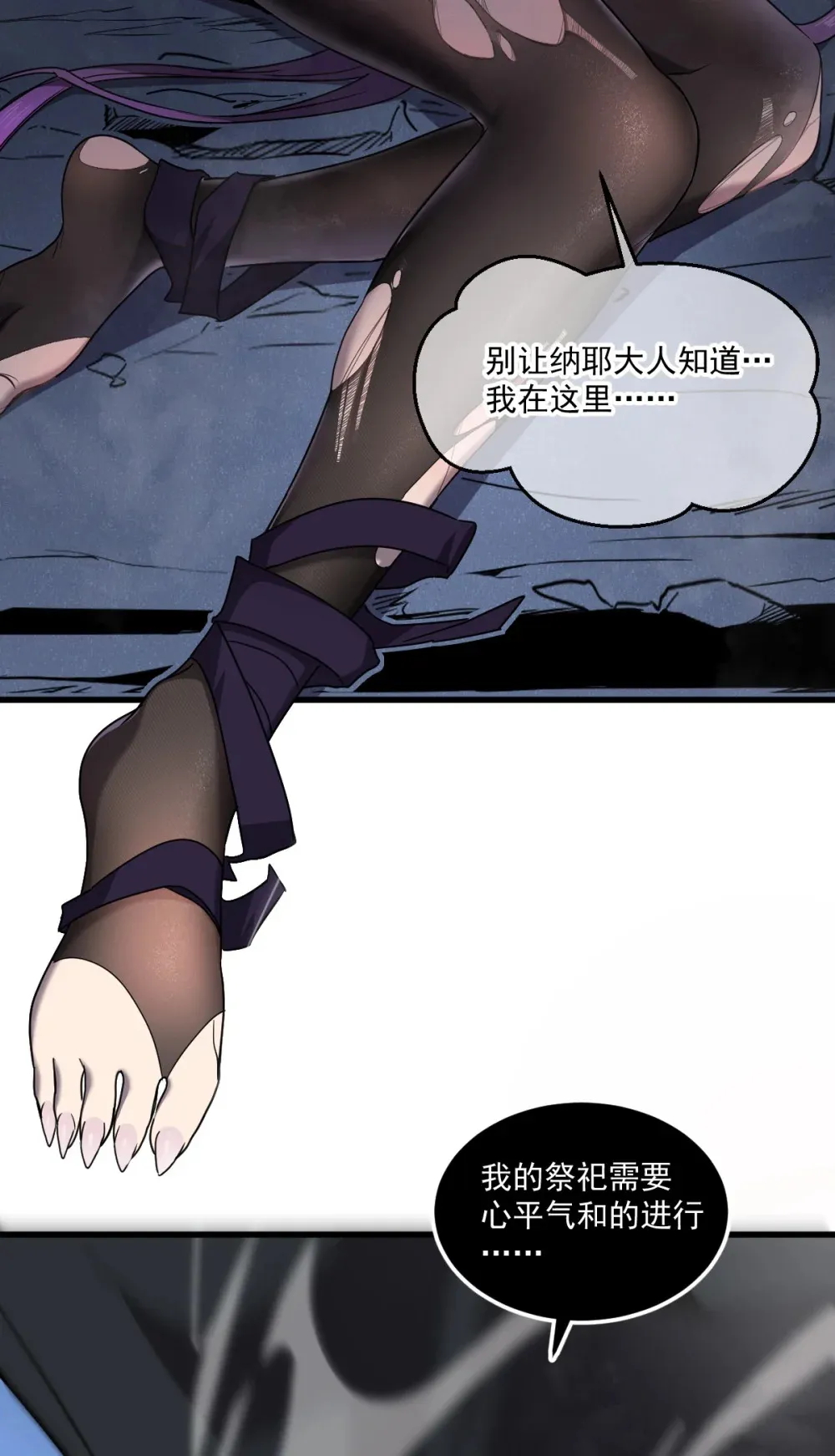 010 把boss的衣服揍没了？！ 第35页