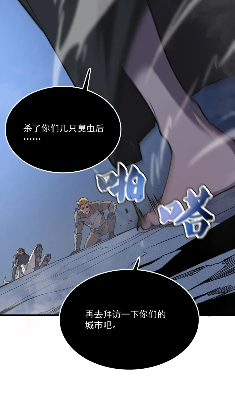 010 把boss的衣服揍没了？！ 第36页
