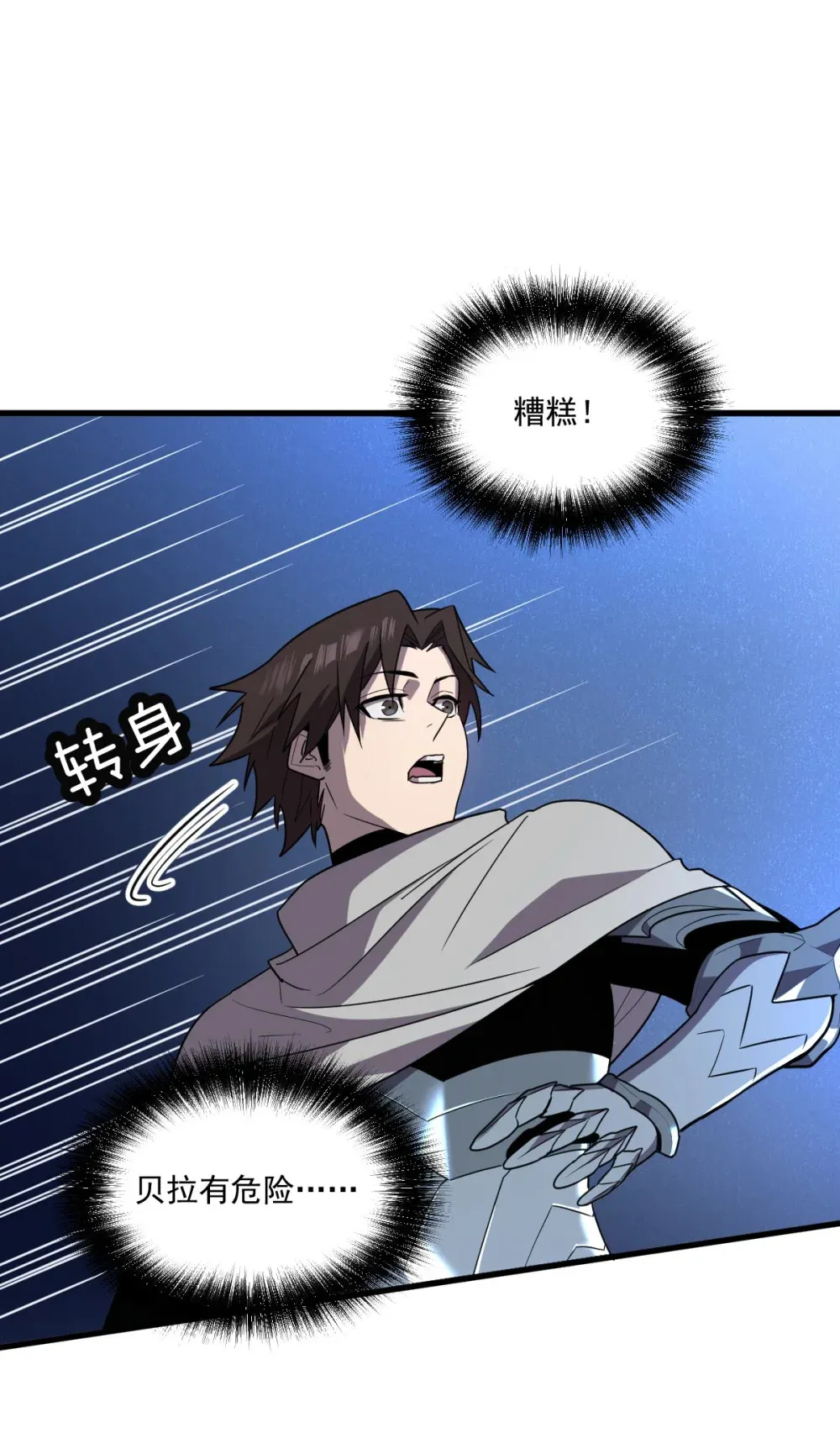 010 把boss的衣服揍没了？！ 第38页
