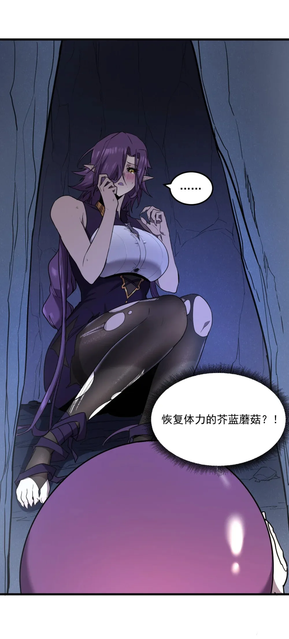 010 把boss的衣服揍没了？！ 第41页