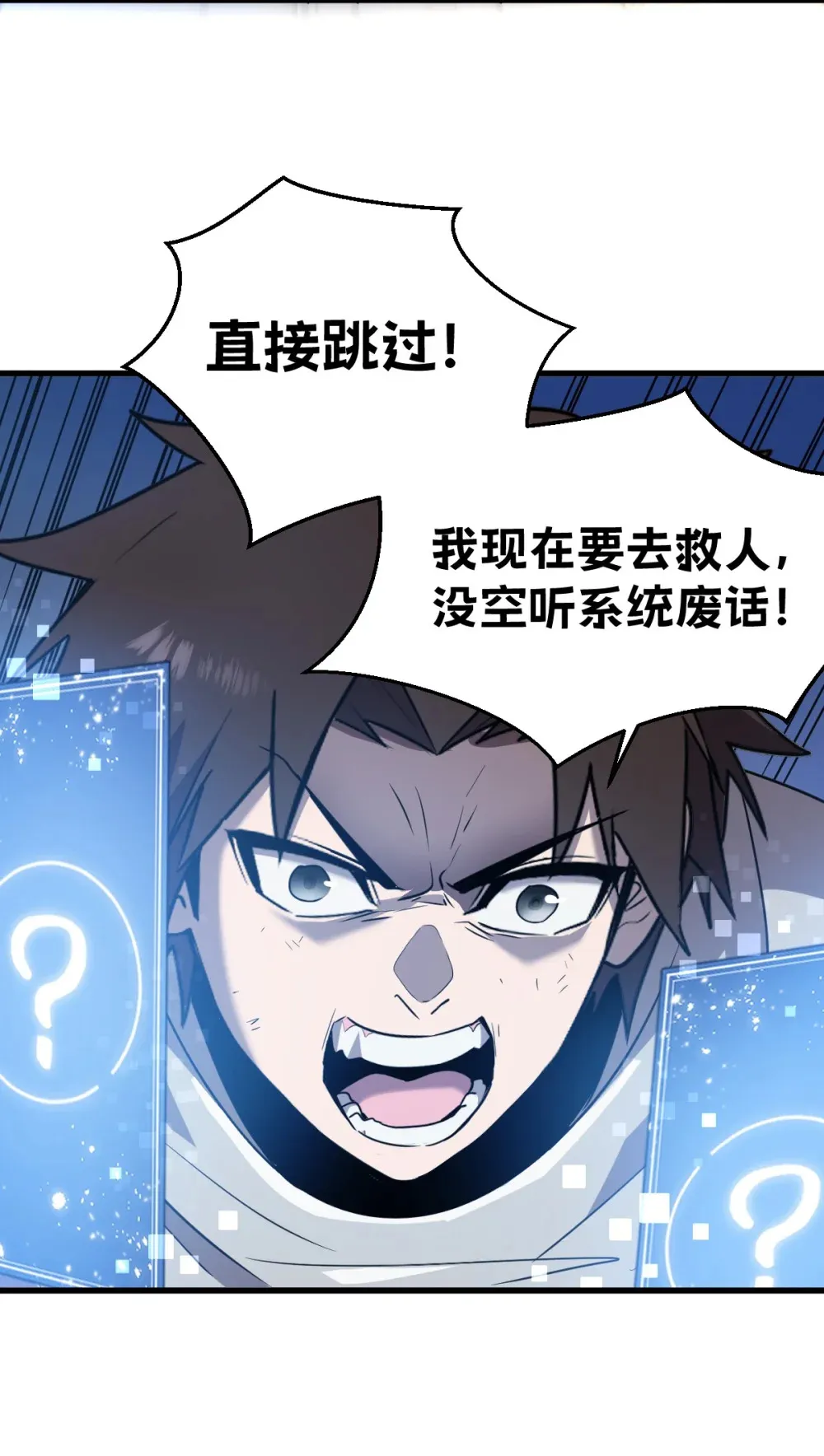 010 把boss的衣服揍没了？！ 第50页