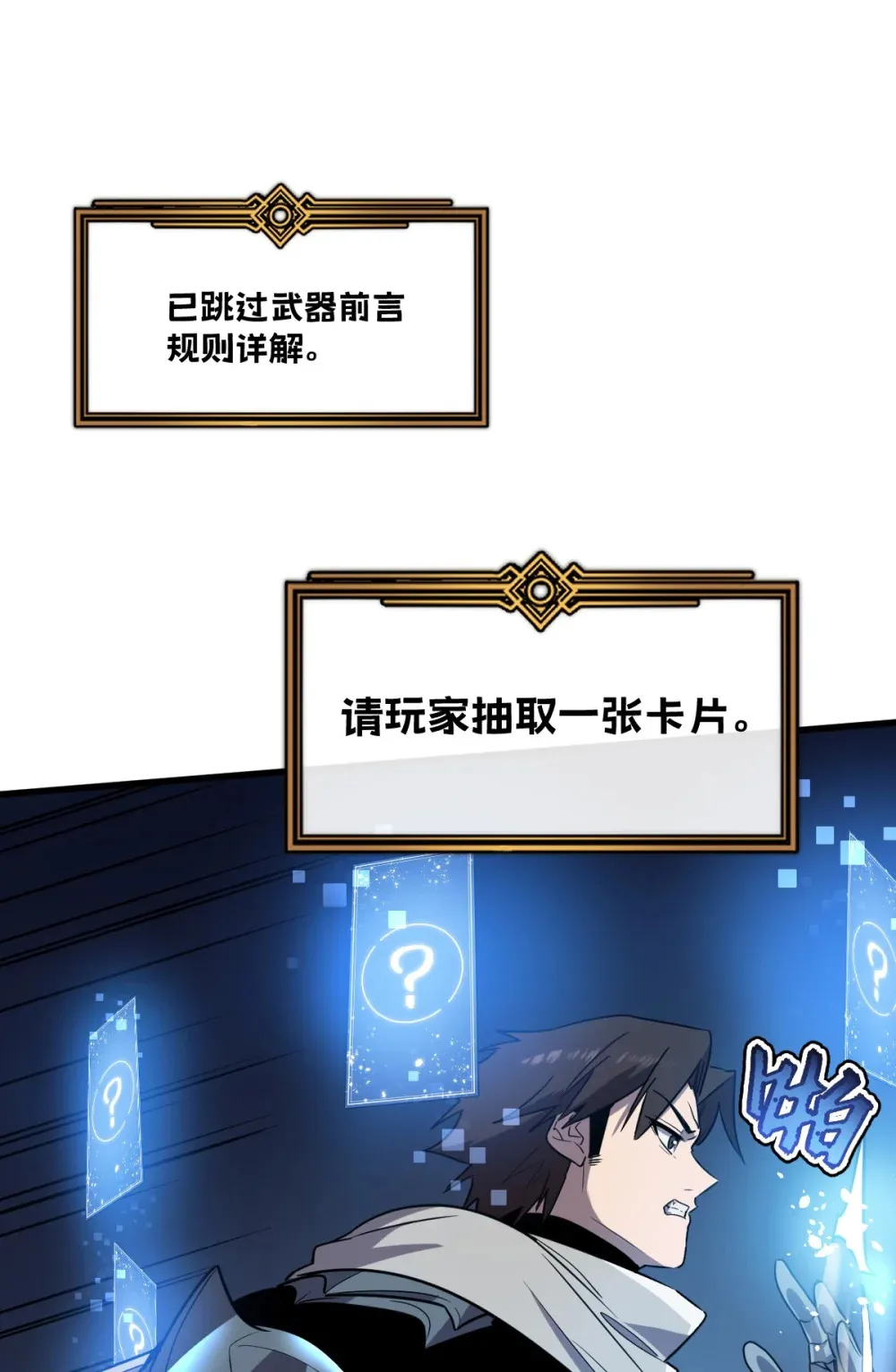 010 把boss的衣服揍没了？！ 第51页