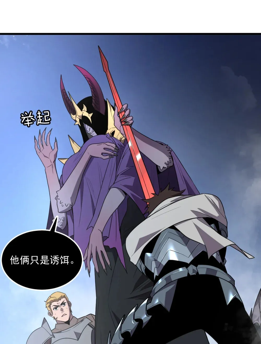 010 把boss的衣服揍没了？！ 第61页