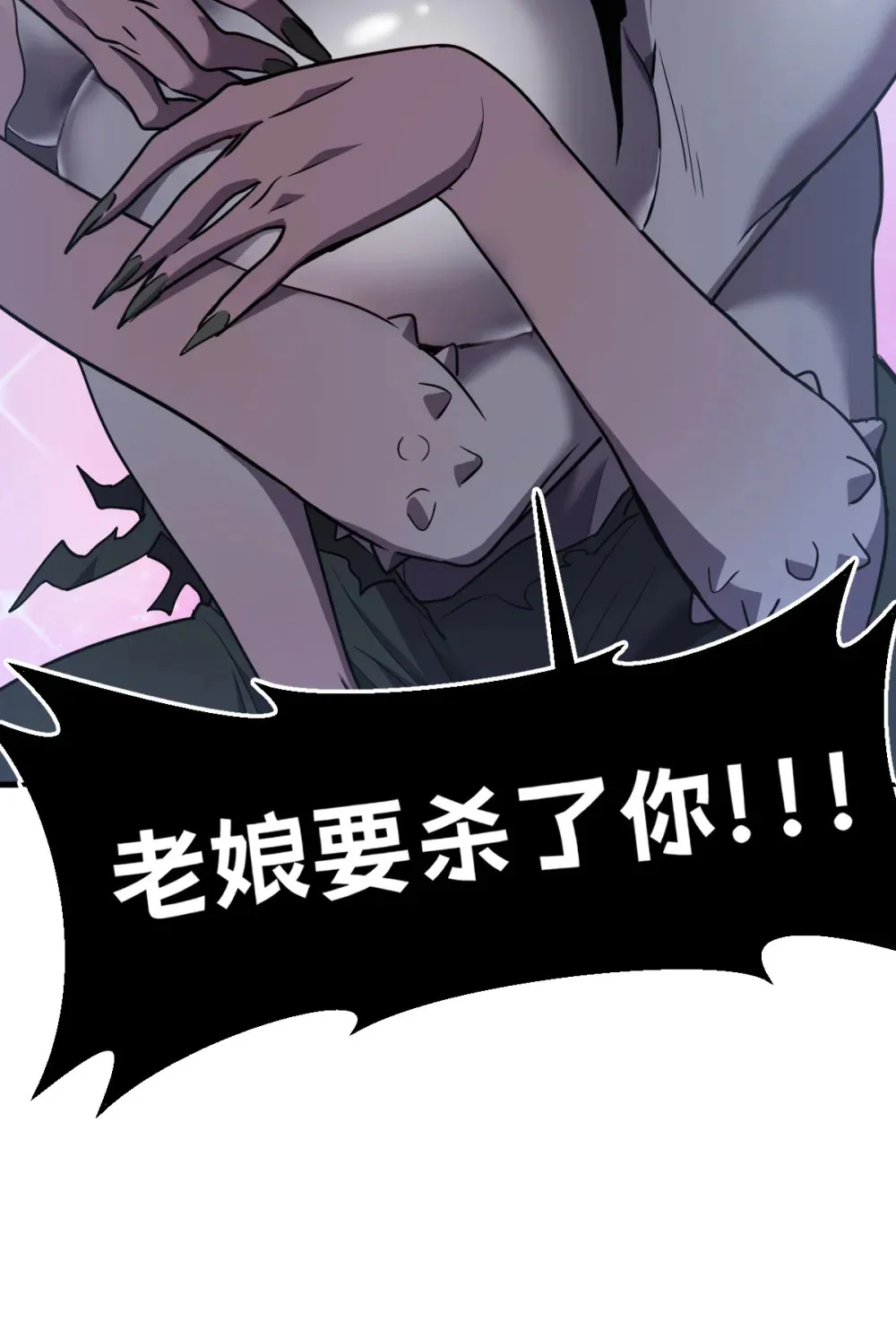 010 把boss的衣服揍没了？！ 第74页