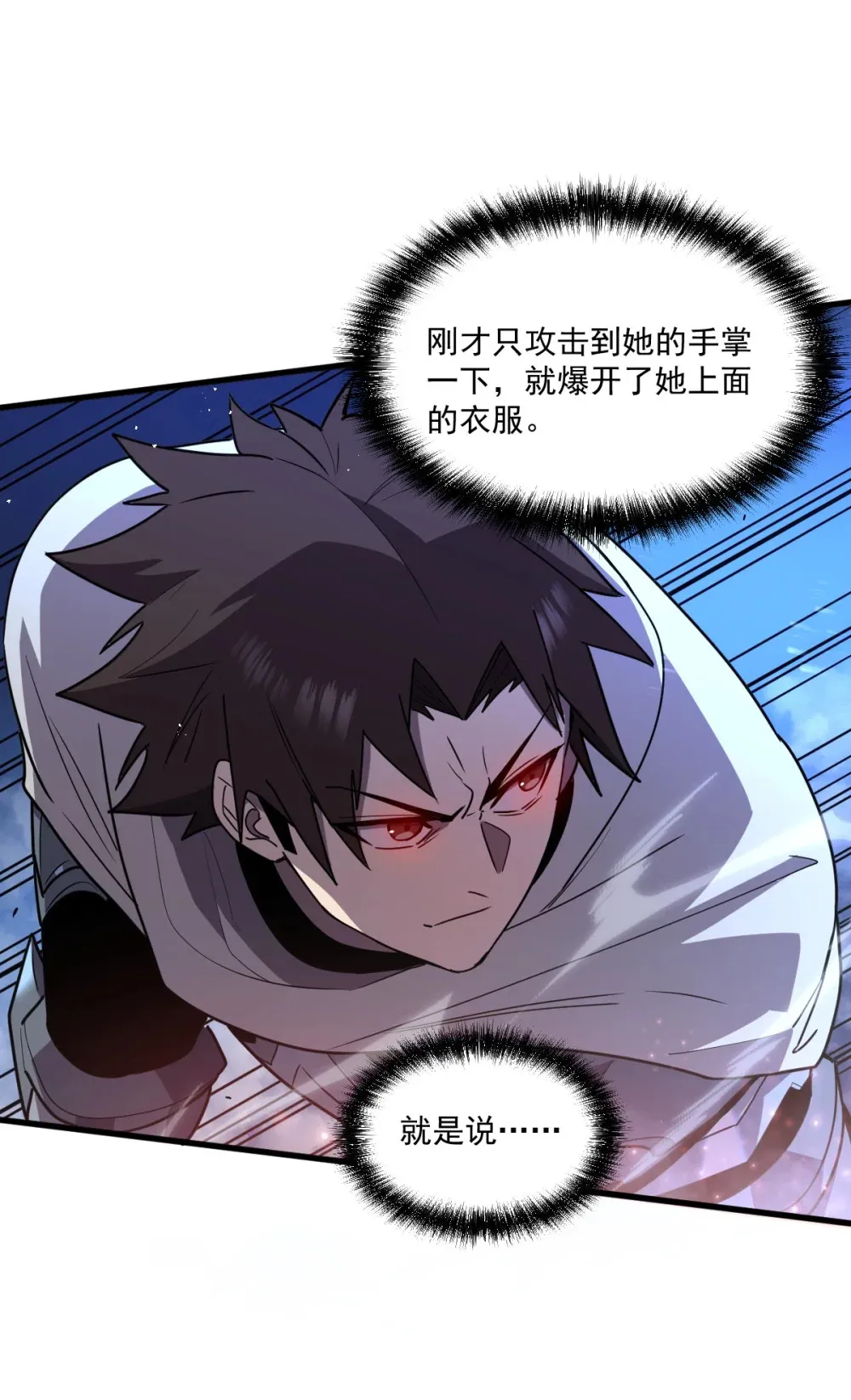 011 身体好热 第5页