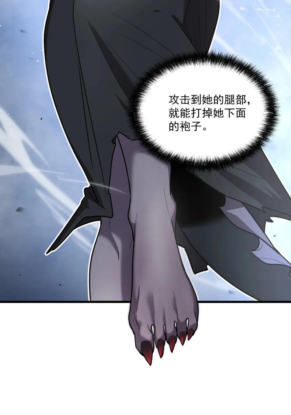 011 身体好热 第7页
