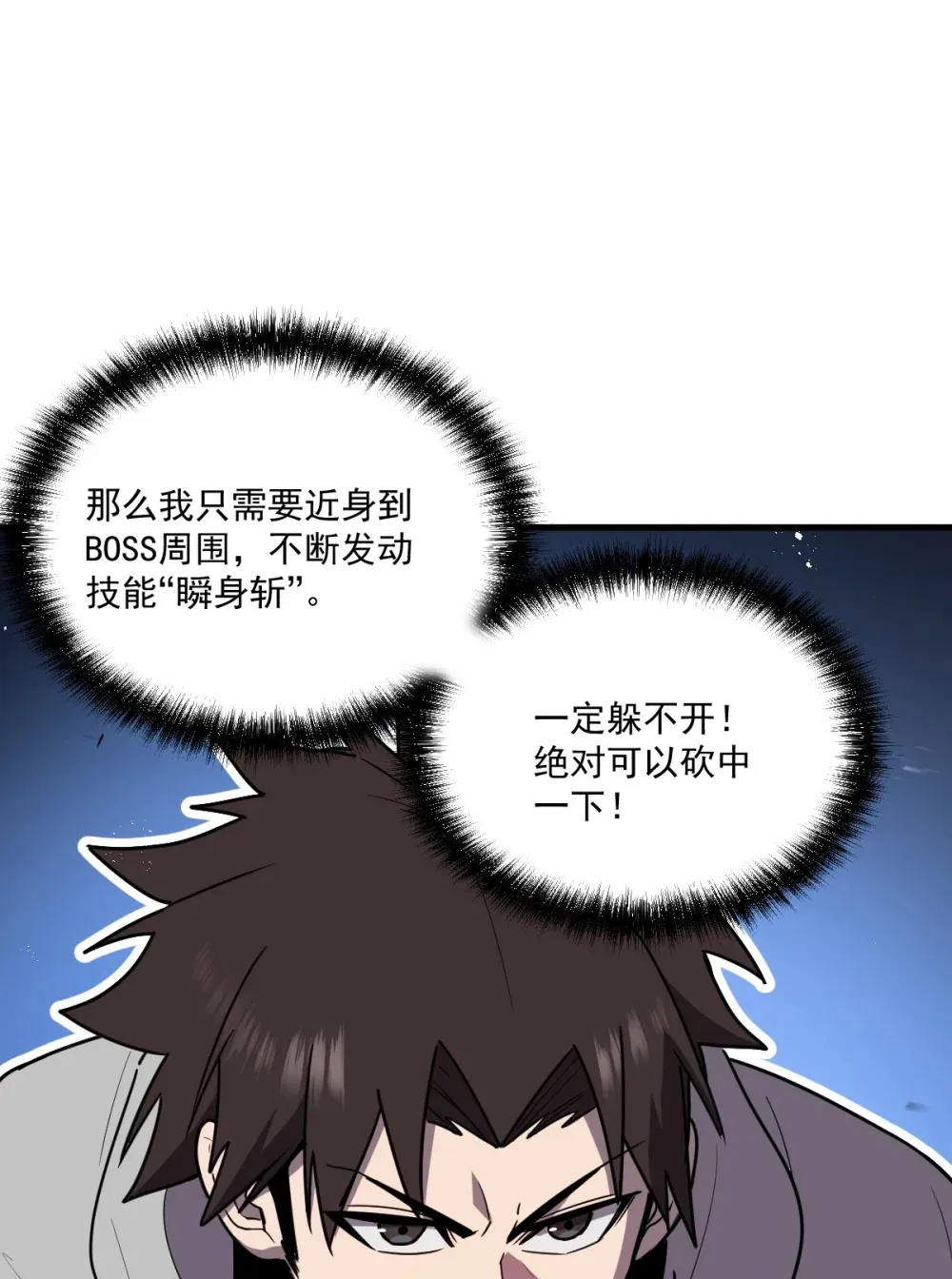 011 身体好热 第10页
