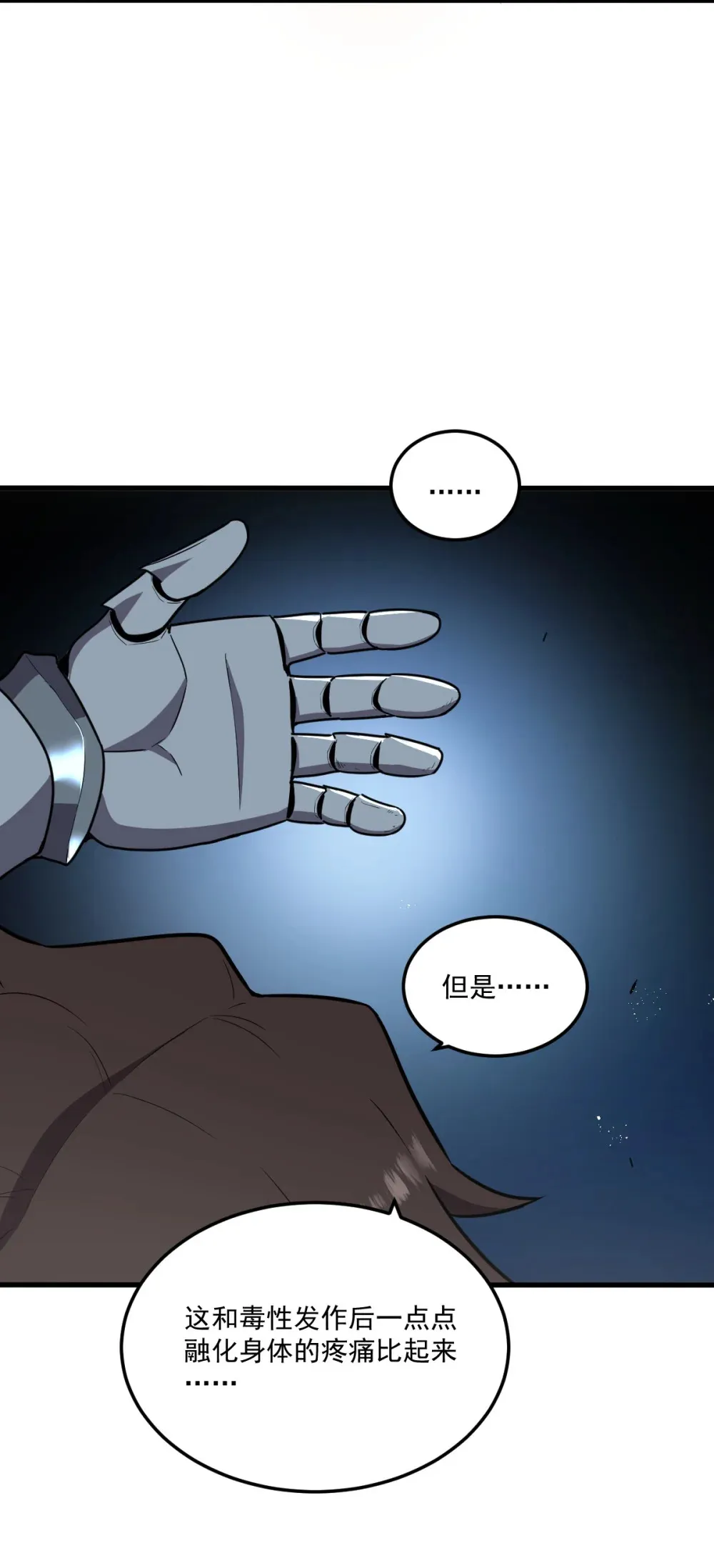 011 身体好热 第27页