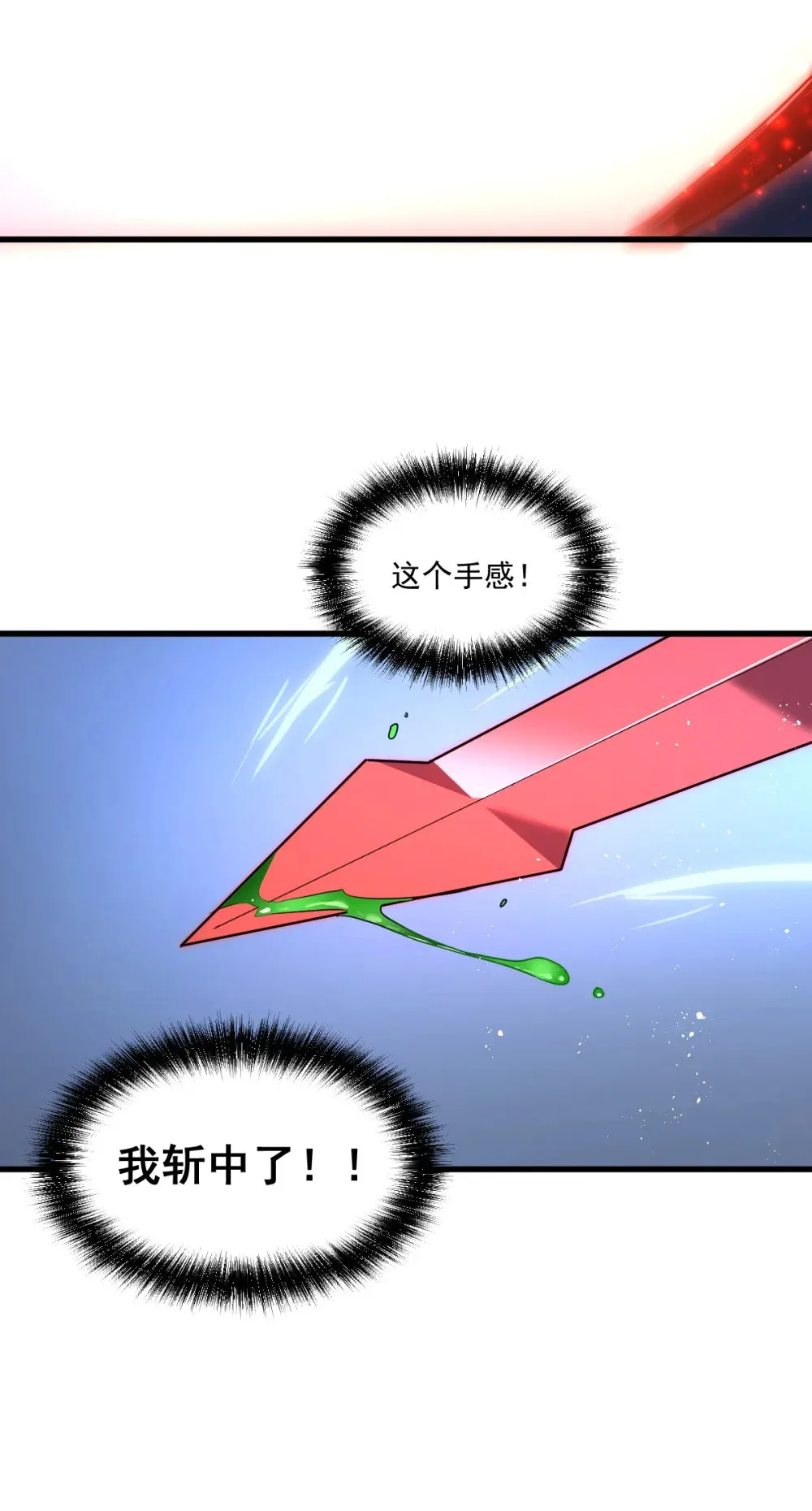 011 身体好热 第38页