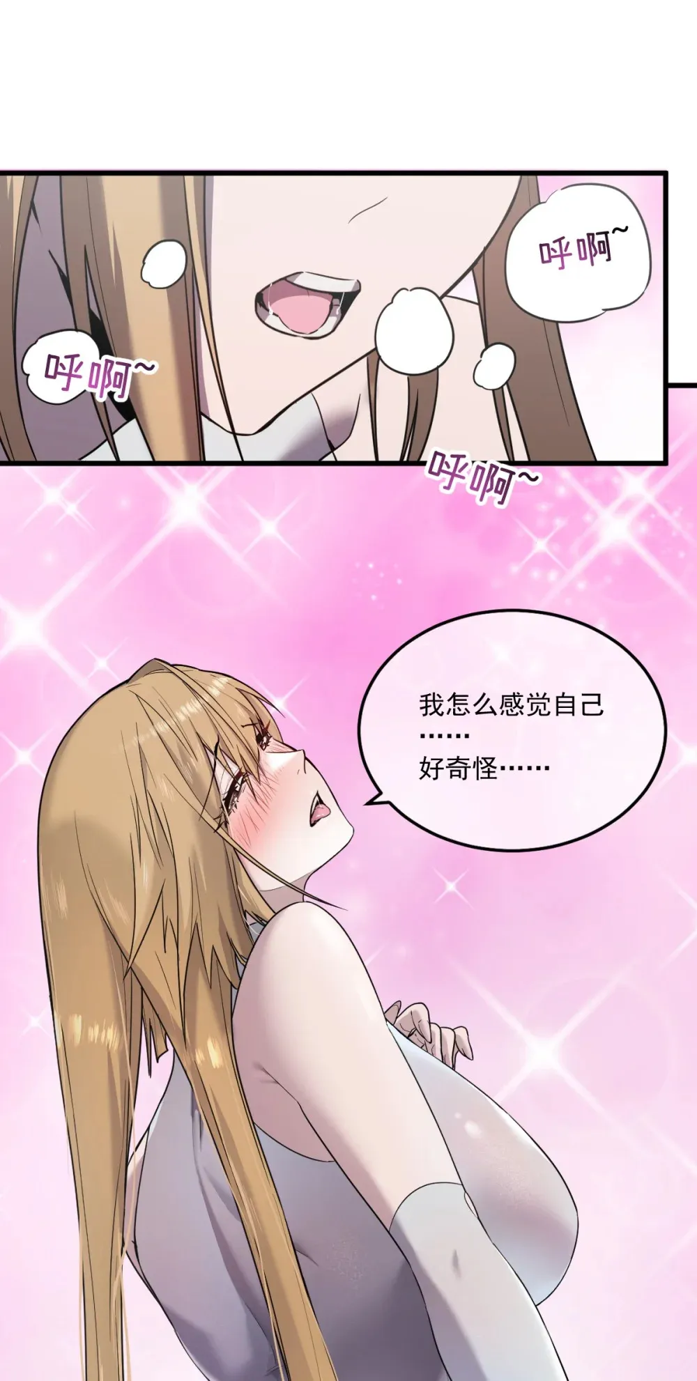 011 身体好热 第79页