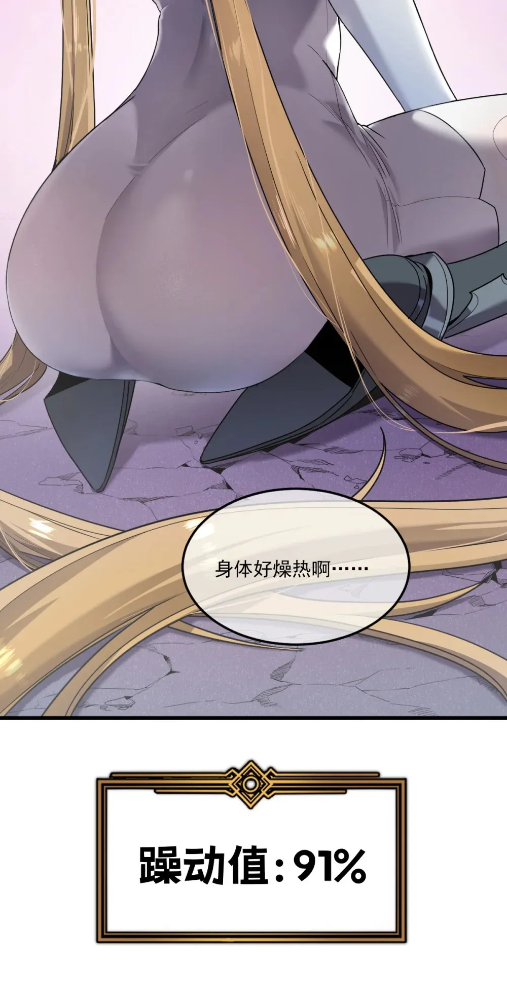 011 身体好热 第80页