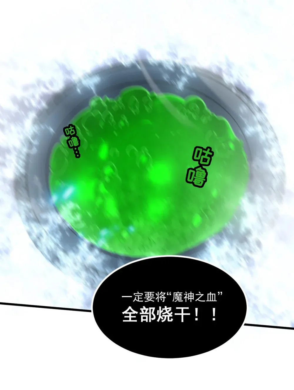 012 你明明需要我的帮助 第17页