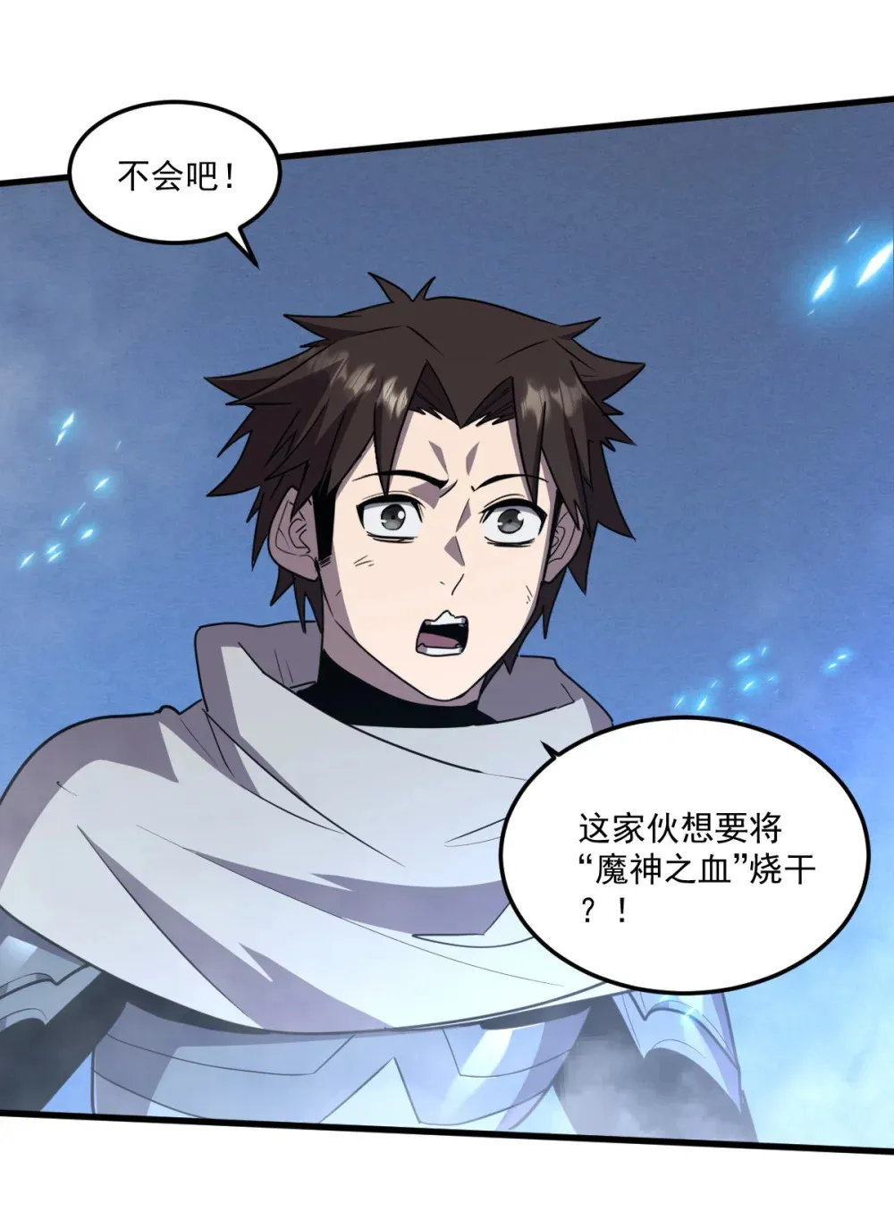 012 你明明需要我的帮助 第18页