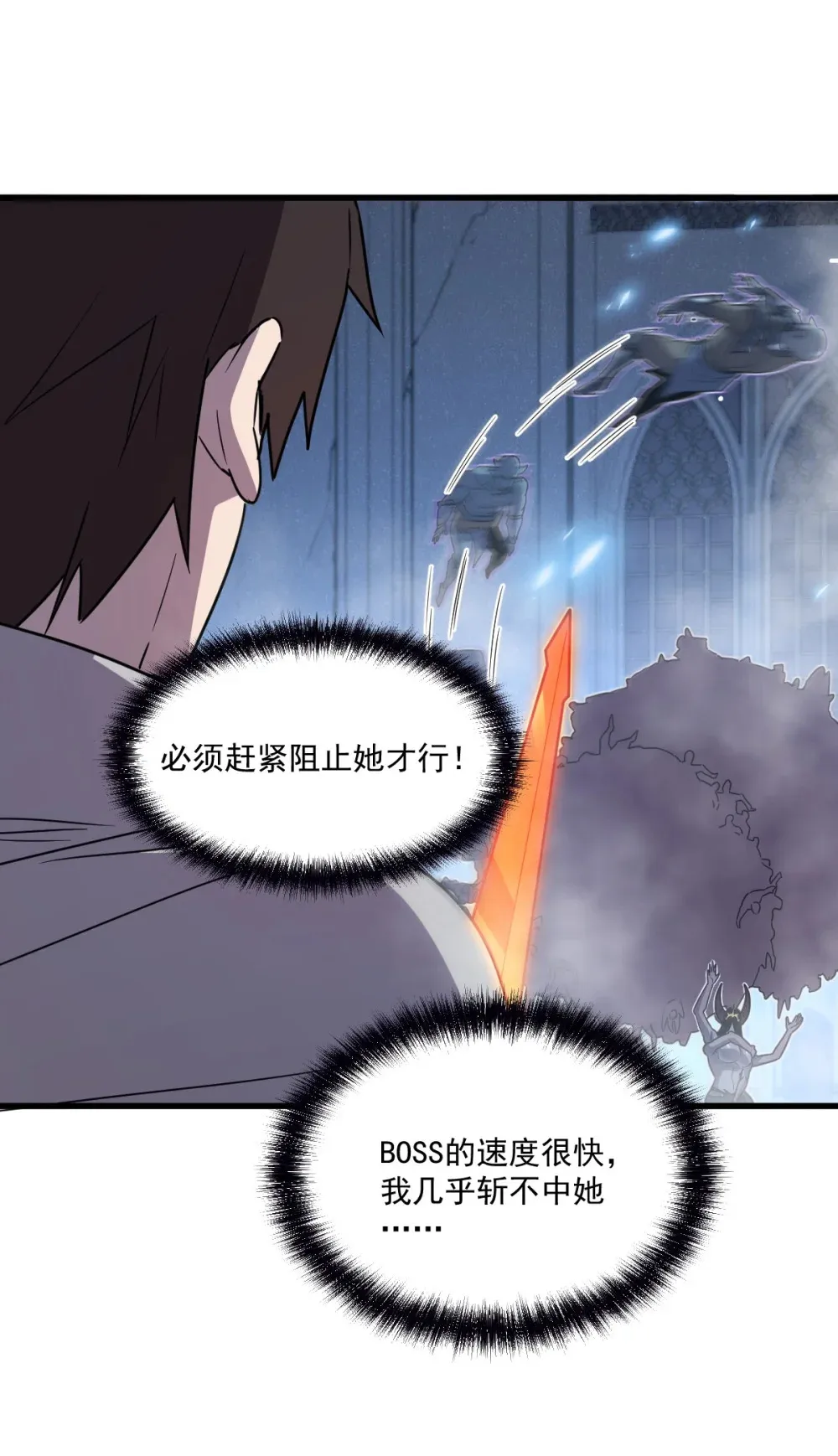 012 你明明需要我的帮助 第19页