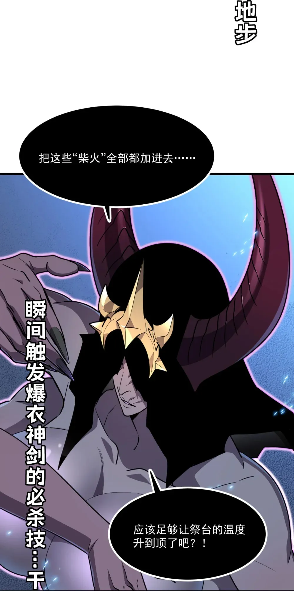012 你明明需要我的帮助 第21页