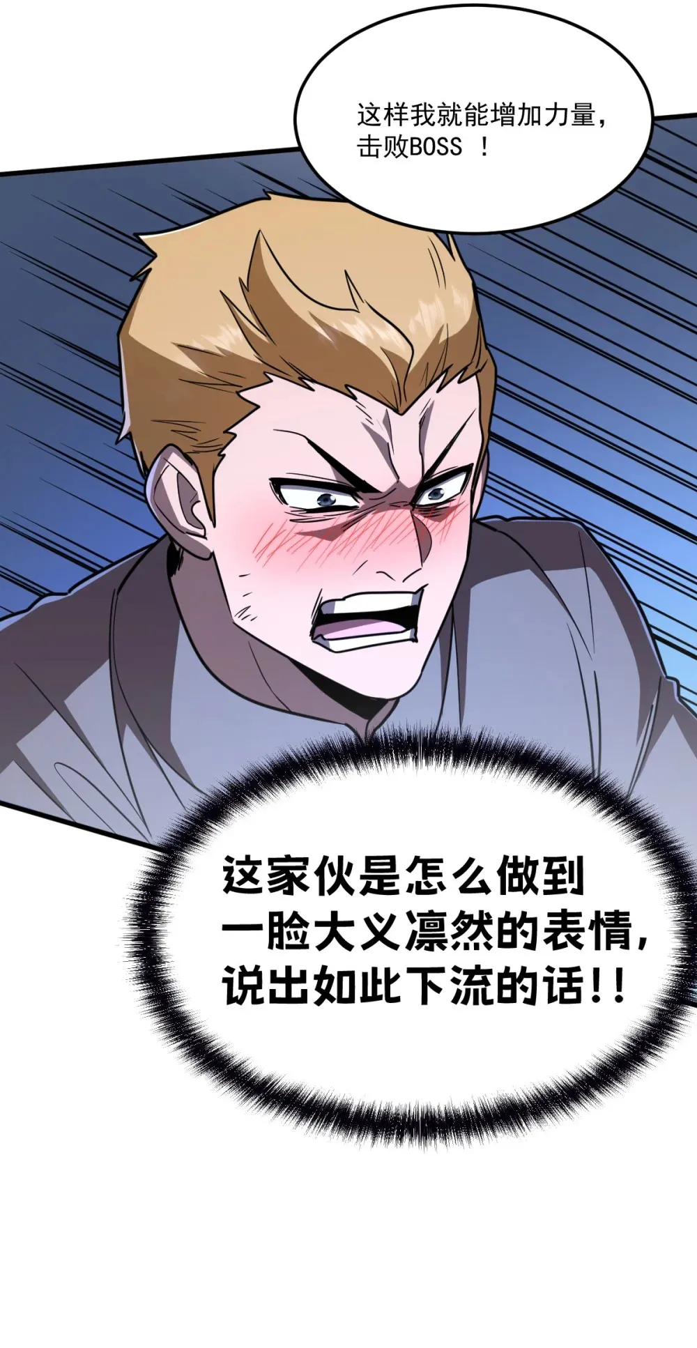 012 你明明需要我的帮助 第26页